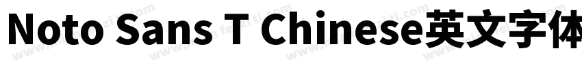 Noto Sans T Chinese英文字体下载字体转换